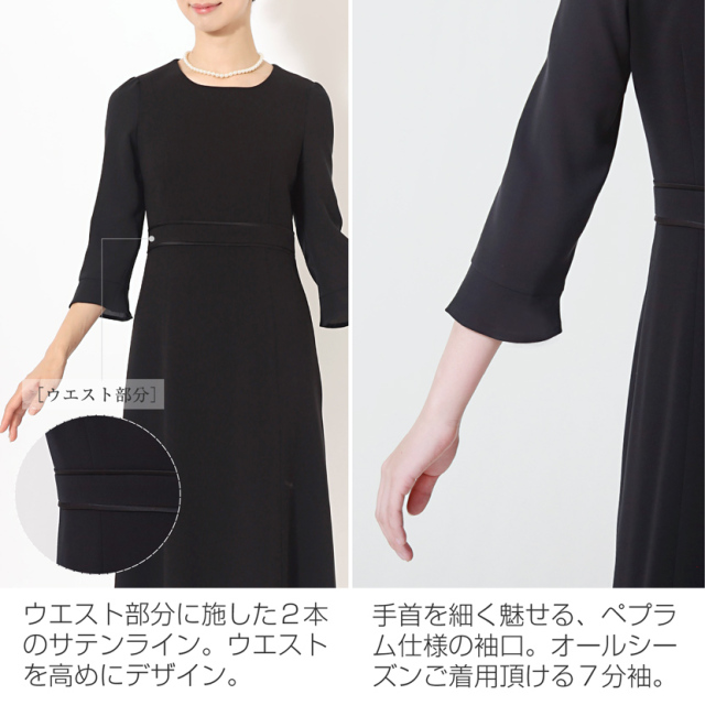 ブラックフォーマル,黒,喪服,礼服,レディース,アンサンブル,ブラック,葬儀,冠婚葬祭,法事,品格
