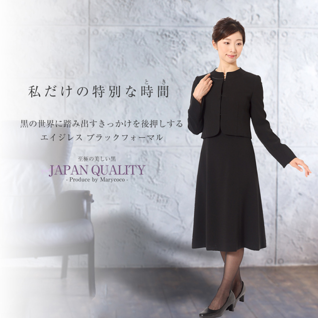 ブラックフォーマル,黒,喪服,礼服,レディース,アンサンブル,ブラック,葬儀,冠婚葬祭,法事,品格