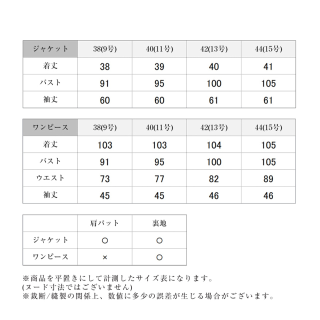 ブラックフォーマル,黒,喪服,礼服,レディース,アンサンブル,ブラック,葬儀,冠婚葬祭,法事,品格