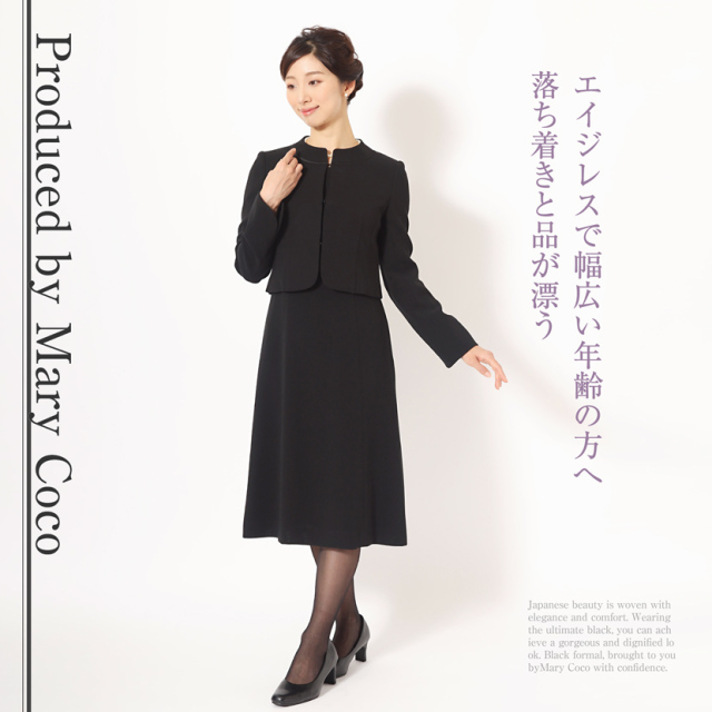 ブラックフォーマル,黒,喪服,礼服,レディース,アンサンブル,ブラック,葬儀,冠婚葬祭,法事,品格