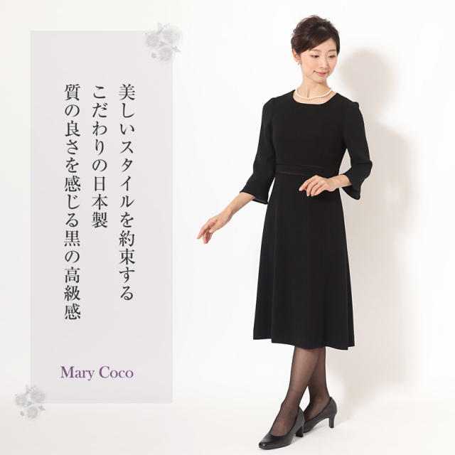 ブラックフォーマル,黒,喪服,礼服,レディース,アンサンブル,ブラック,葬儀,冠婚葬祭,法事,品格