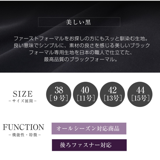 ブラックフォーマル,黒,喪服,礼服,レディース,アンサンブル,ブラック,葬儀,冠婚葬祭,法事,品格