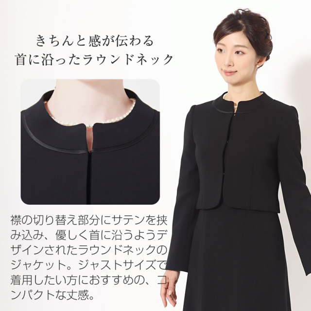 ブラックフォーマル,黒,喪服,礼服,レディース,アンサンブル,ブラック,葬儀,冠婚葬祭,法事,品格