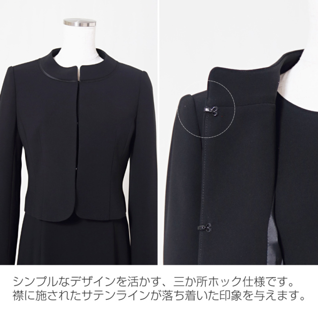 ブラックフォーマル,黒,喪服,礼服,レディース,アンサンブル,ブラック,葬儀,冠婚葬祭,法事,品格