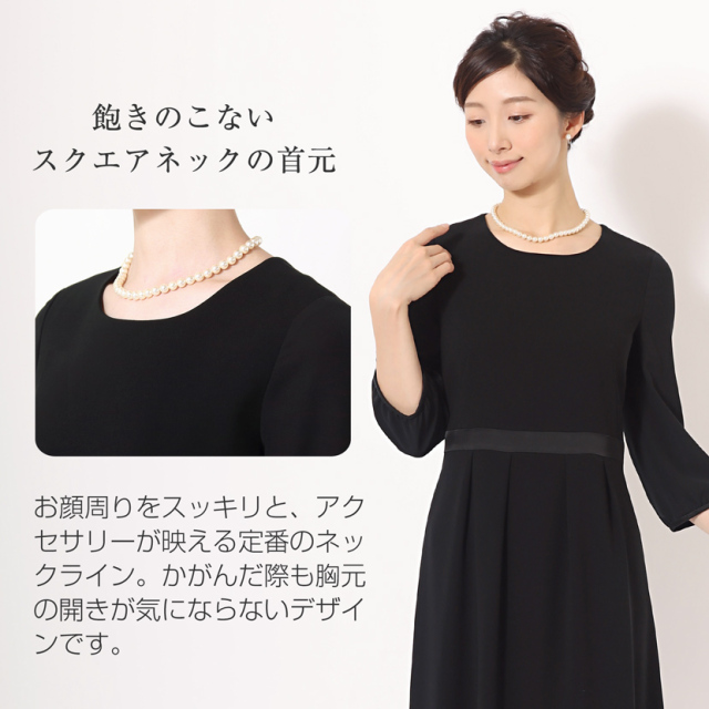 ブラックフォーマル,黒,喪服,礼服,レディース,アンサンブル,ブラック,葬儀,冠婚葬祭,法事,品格