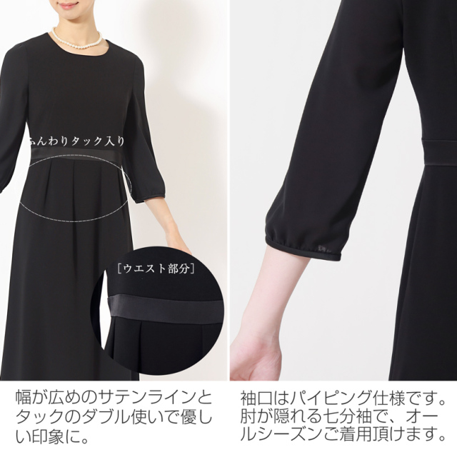 ブラックフォーマル,黒,喪服,礼服,レディース,アンサンブル,ブラック,葬儀,冠婚葬祭,法事,品格