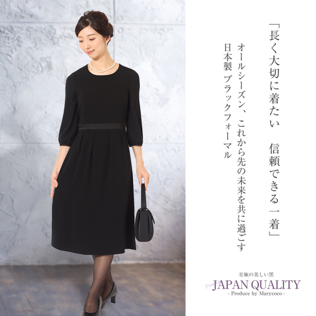 ブラックフォーマル,黒,喪服,礼服,レディース,アンサンブル,ブラック,葬儀,冠婚葬祭,法事,品格