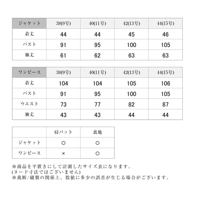ブラックフォーマル,黒,喪服,礼服,レディース,アンサンブル,ブラック,葬儀,冠婚葬祭,法事,品格