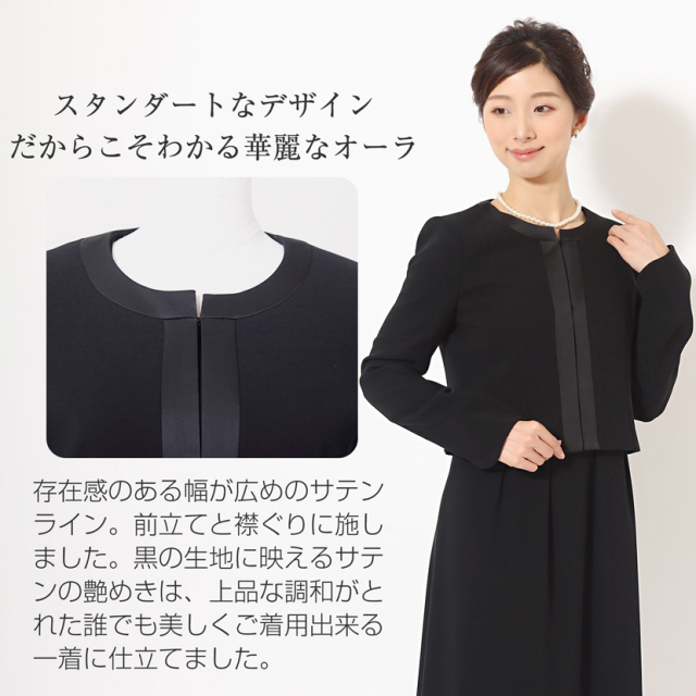 ブラックフォーマル,黒,喪服,礼服,レディース,アンサンブル,ブラック,葬儀,冠婚葬祭,法事,品格