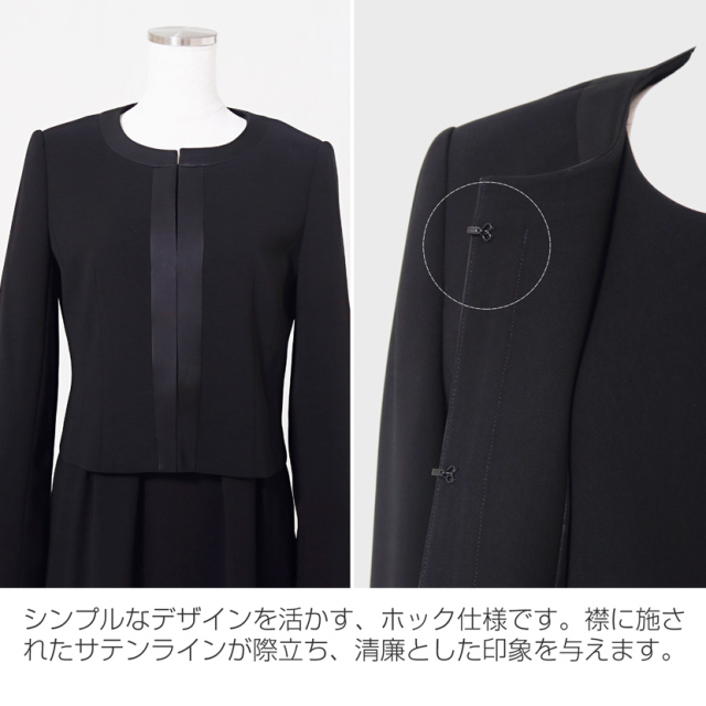 ブラックフォーマル,黒,喪服,礼服,レディース,アンサンブル,ブラック,葬儀,冠婚葬祭,法事,品格