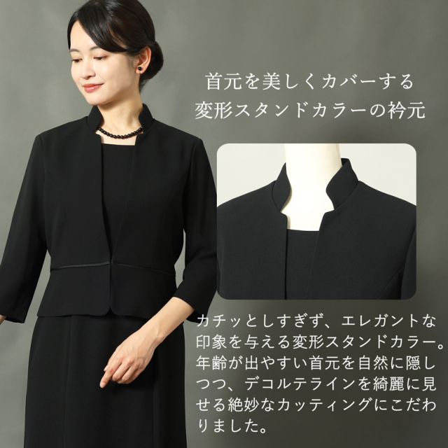 ブラックフォーマル,喪服,礼服,法事,冠婚葬祭