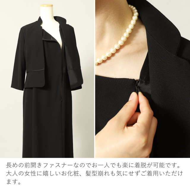 ブラックフォーマル,喪服,礼服,法事,冠婚葬祭