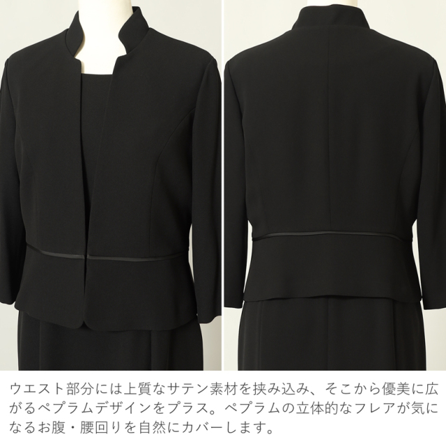 ブラックフォーマル,喪服,礼服,法事,冠婚葬祭