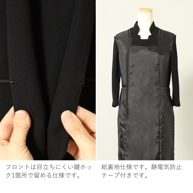 ブラックフォーマル,喪服,礼服,法事,冠婚葬祭