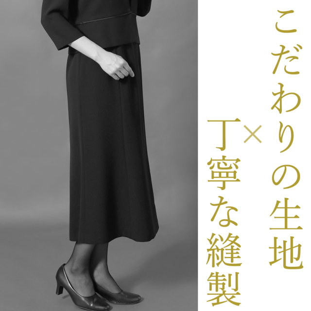 ブラックフォーマル,喪服,礼服,法事,冠婚葬祭