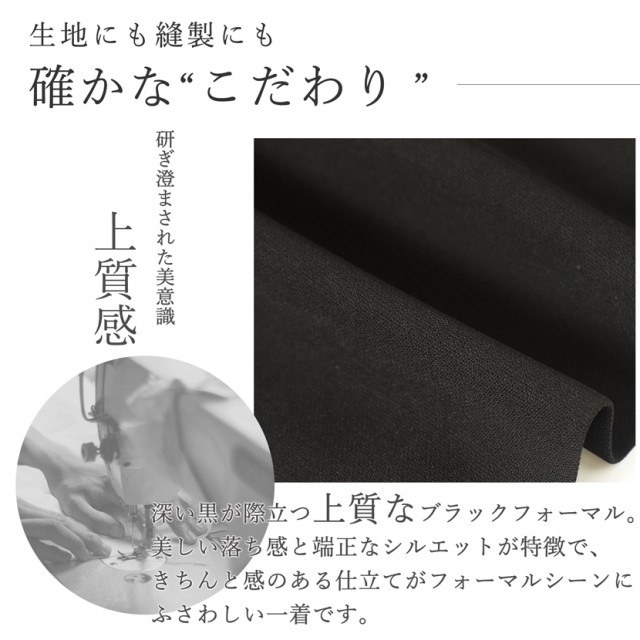 ブラックフォーマル,喪服,礼服,法事,冠婚葬祭