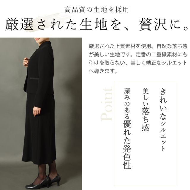 ブラックフォーマル,喪服,礼服,法事,冠婚葬祭