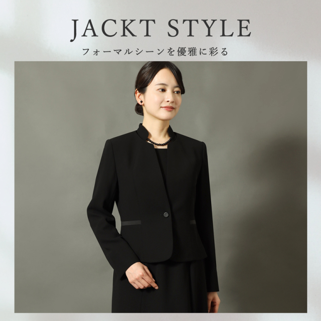 ブラックフォーマル,喪服,礼服,法事,冠婚葬祭