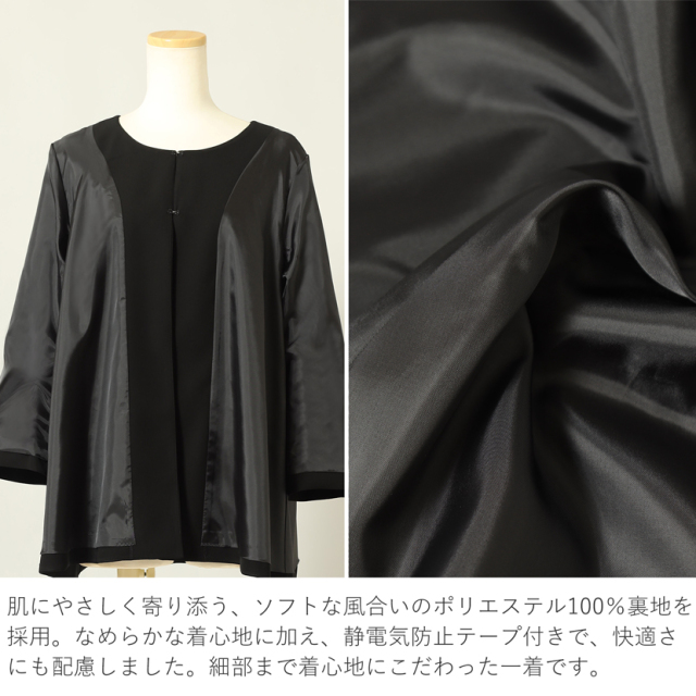ブラックフォーマル,喪服,礼服,法事,冠婚葬祭
