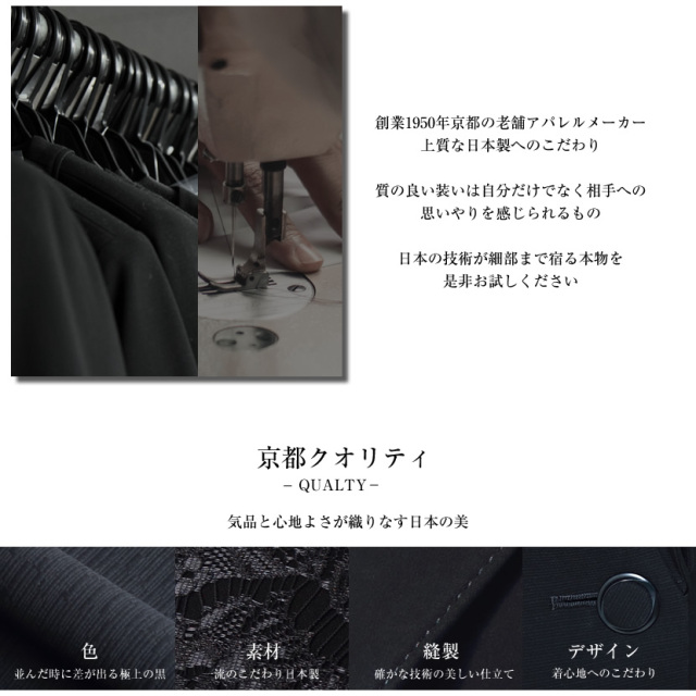 日本製 ブラックフォーマル 着・楽フォーマル ニット ノーカラー