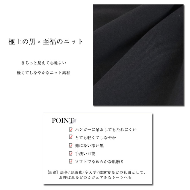 ブラックフォーマル,黒,喪服,礼服,レディース,アンサンブル,ブラック,葬儀,冠婚葬祭,法事,品格