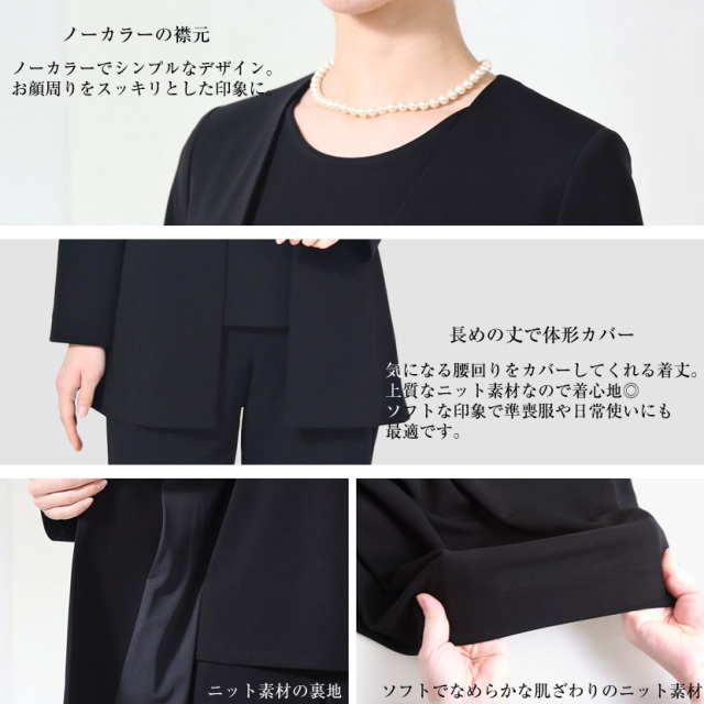 ブラックフォーマル,黒,喪服,礼服,レディース,アンサンブル,ブラック,葬儀,冠婚葬祭,法事,品格