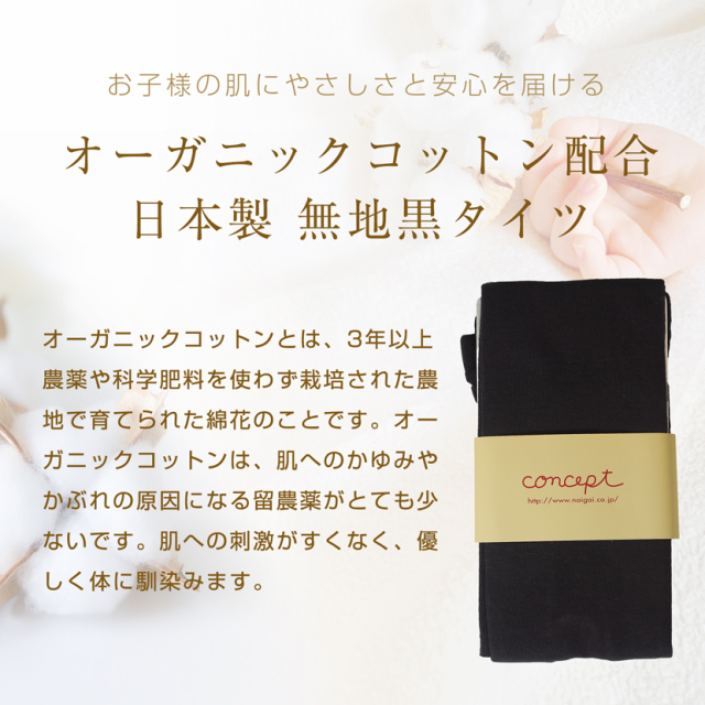 靴下,通学,子供,お受験,面接,学校説明会,幼児教室,キッズ,子供,男の子,女の子