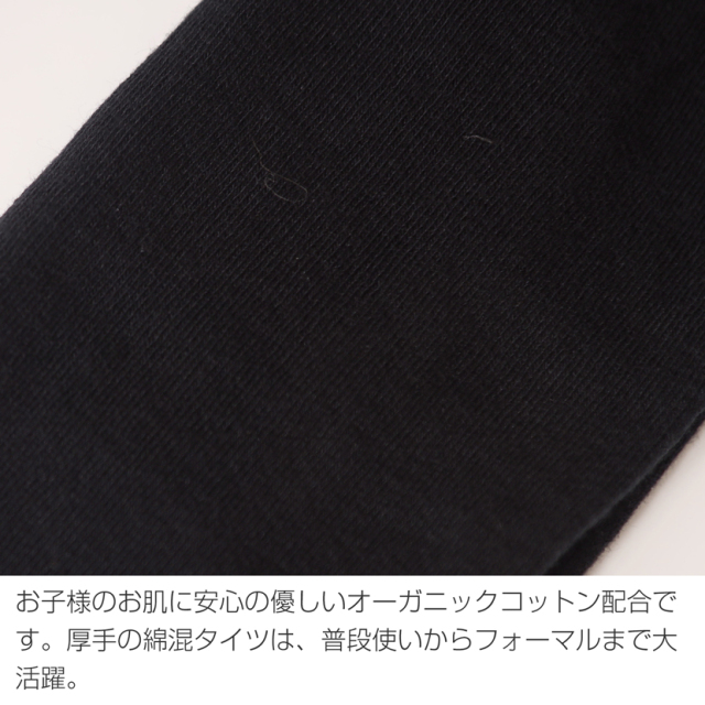 靴下,通学,子供,お受験,面接,学校説明会,幼児教室,キッズ,子供,男の子,女の子