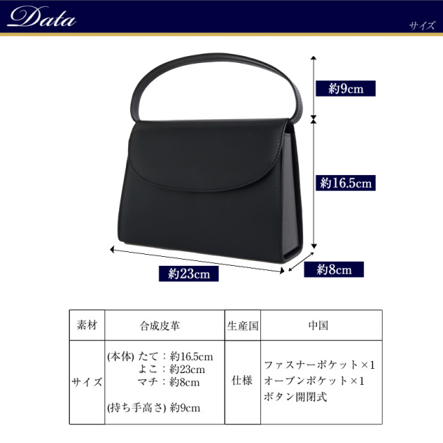 お受験,バッグ,母,ママ,面接,学校説明会,学校訪問,授業参観,入園式,入学式,卒園式,卒業式