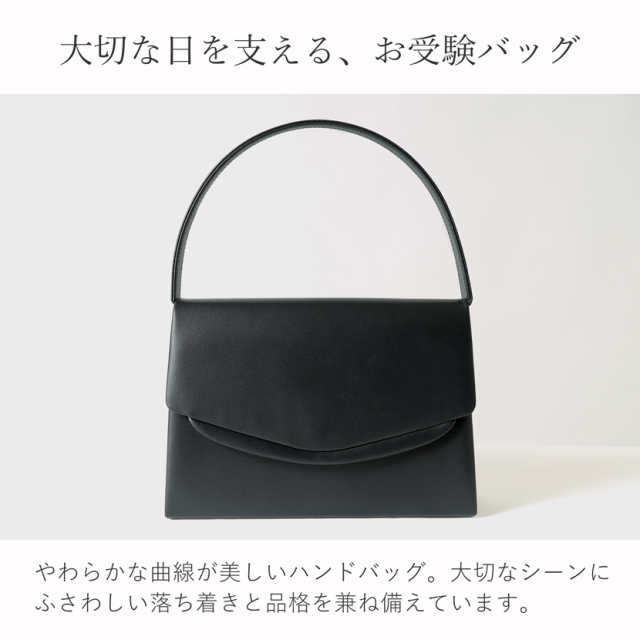 お受験バッグ,ハンドバッグ,お受験,面接,説明会,濃紺,紺,母,ママ,レディース,入学式,入園式,卒業式,卒園式