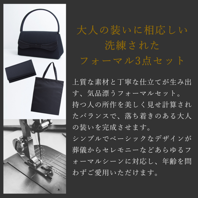 六角デザインリボン付きフォーマルバッグ3点セット