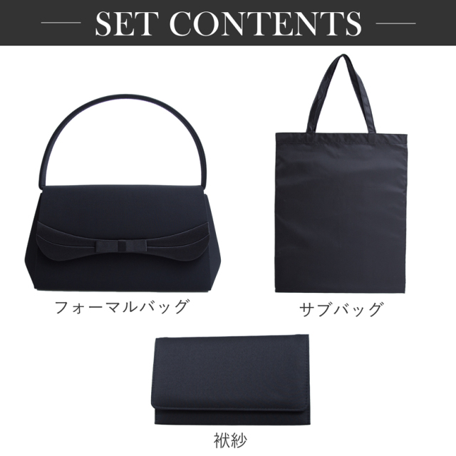 フォーマルバック,冠婚葬祭,ブラックフォーマル,喪服
