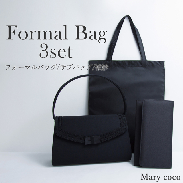 フォーマルバック,冠婚葬祭,ブラックフォーマル,喪服