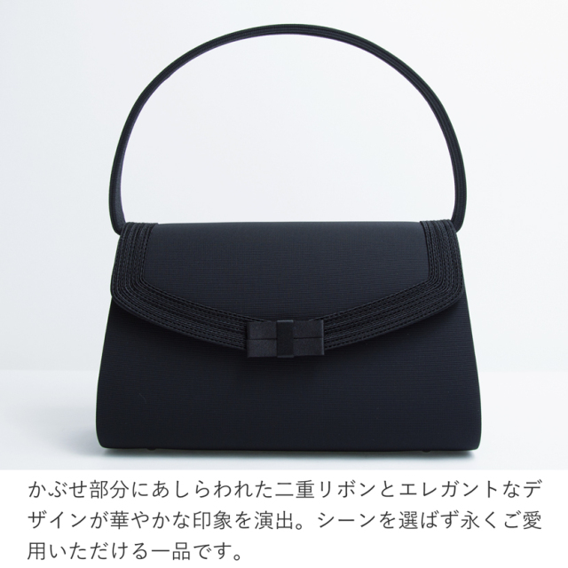 フォーマルバック,冠婚葬祭,ブラックフォーマル,喪服