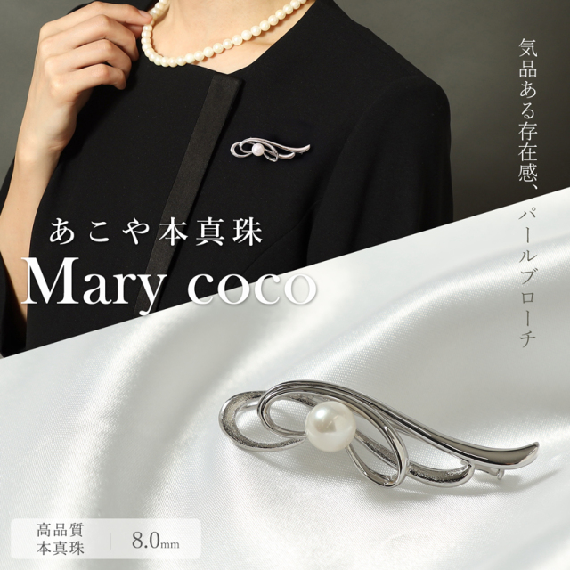 あこや真珠,パール,高級,ブローチ