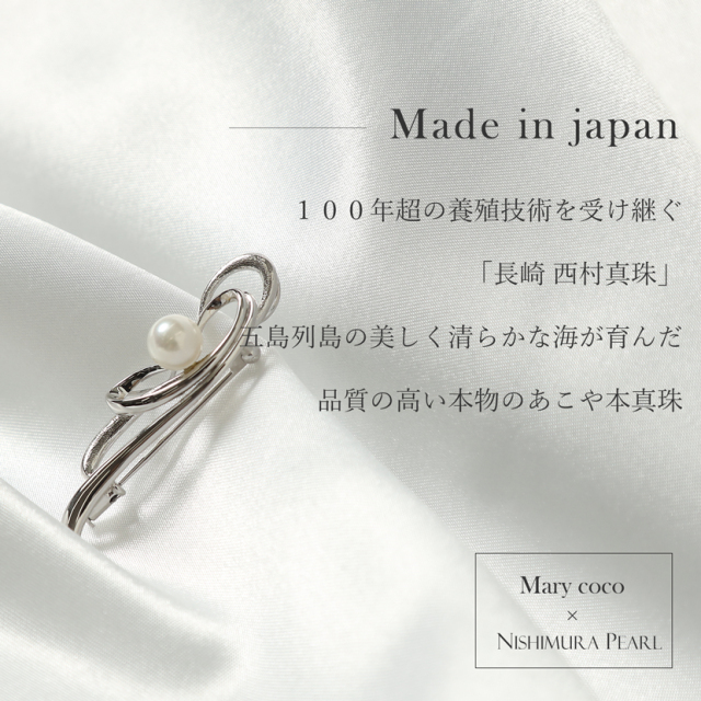 あこや真珠,パール,高級,ブローチ