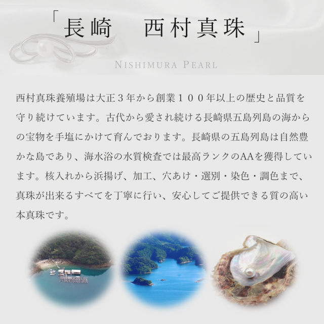 あこや真珠,パール,高級,ブローチ