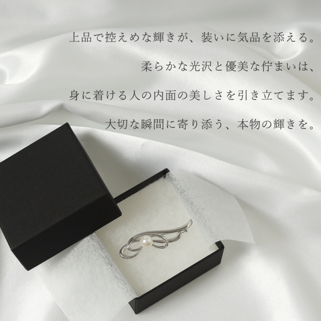 あこや真珠,パール,高級,ブローチ