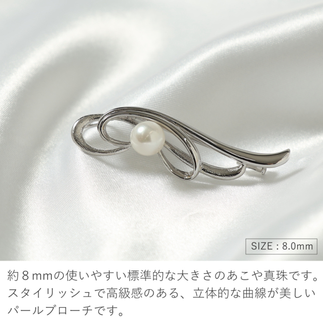 あこや真珠,パール,高級,ブローチ