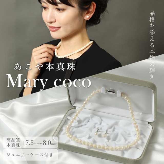 あこや本真珠2点セット(7.5-8.0mm) akoya-pearl