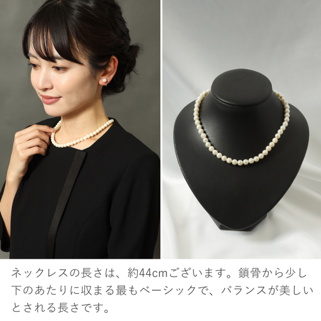 あこや真珠,パール,高級,ネックレス
