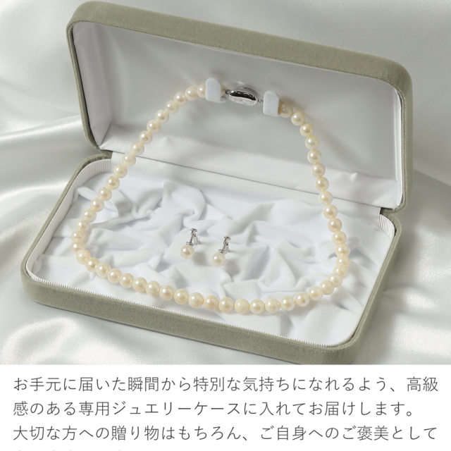 あこや真珠,パール,高級,ネックレス