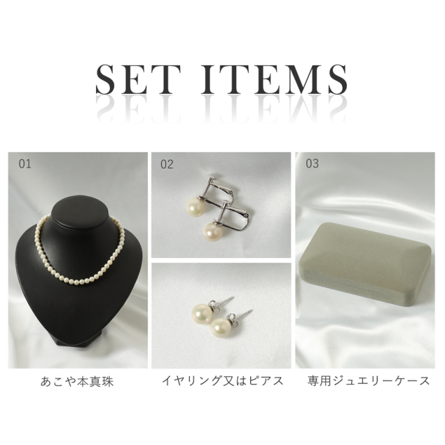 あこや本真珠2点セット(7.5-8.0mm) akoya-pearl