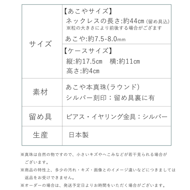 あこや真珠,パール,高級,ネックレス