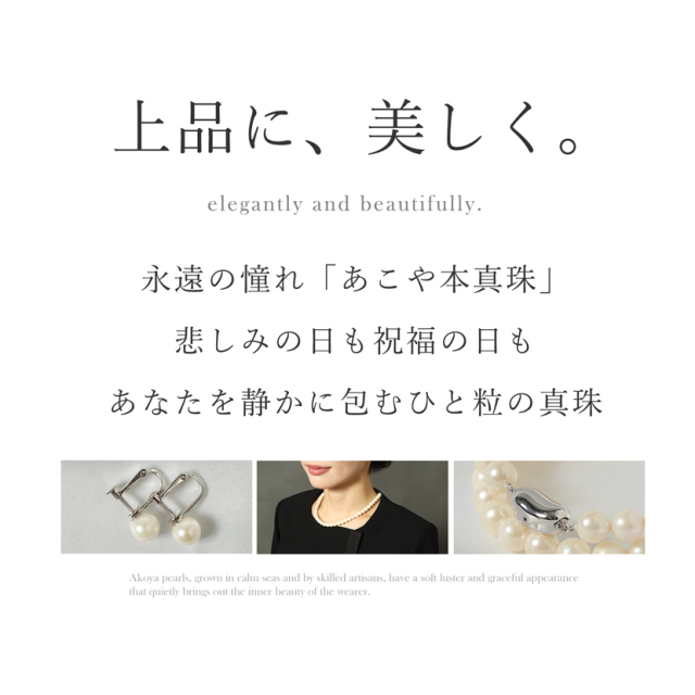 あこや本真珠2点セット(7.5-8.0mm) akoya-pearl