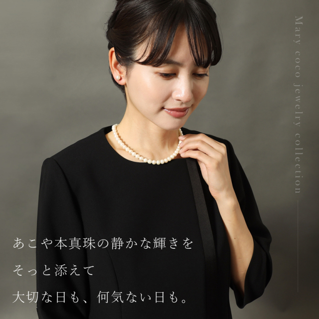 あこや真珠,パール,高級,ネックレス