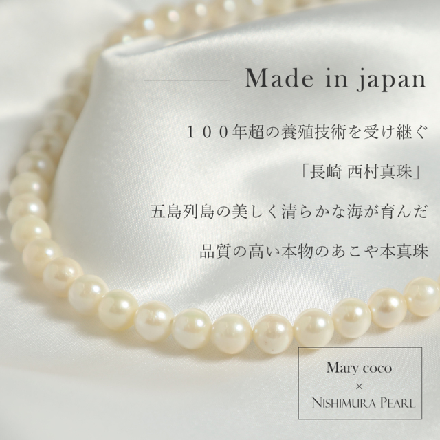 あこや真珠,パール,高級,ネックレス