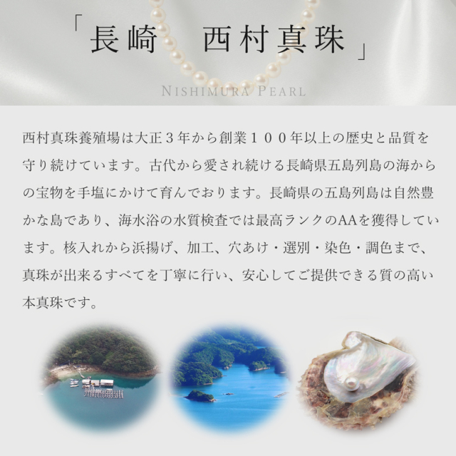 あこや真珠,パール,高級,ネックレス