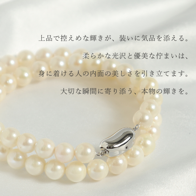 あこや真珠,パール,高級,ネックレス