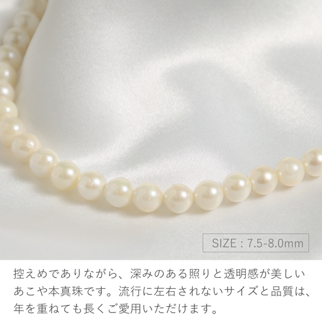あこや本真珠2点セット(7.5-8.0mm) akoya-pearl